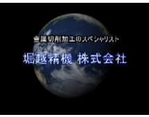 金属切削加工のスペシャリストを再生する