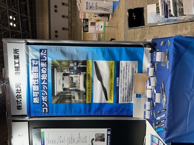 Thông báo tham gia triển lãm SAMPE JAPAN 2025 – Advanced Materials Technology Exhibition